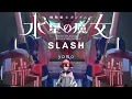 Download Lagu 【slash】yama - 機動戰士GUNDAM 水星的魔女 第二季 OP 完整版【中日字幕】