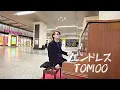 【ｽﾄﾘｰﾄﾋﾟｱﾉ】TOMOOさんエンドレス耳コピしてみた！　#ｴﾝﾄﾞﾚｽﾋﾟｱﾉ #TOMOOPiano #全領域異常解決室