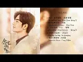 Download Lagu 《余生，请多指教》OST 歌曲合集 │ The Oath of Love  OST Playlist 【FULL Playlist】CC歌词字幕