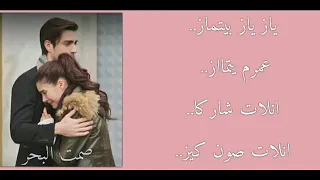 طريقة نطق الاغنية التركية الصيف لا ينتهي   دندنها