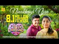 Download Lagu Margamkali Video Song | Ninakkayi Njan | Bibin George | Gouri G Kishan | Sreejith Vijayan