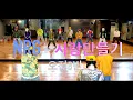 다이어트댄스-NRG사랑만들기/ 오전B반