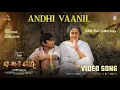 Download Lagu Andhi Vaanil (Tamil) | ARM | Tovino Thomas | Jithin Laal | Dhibu Ninan Thomas | Magic Frames