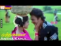 Download Lagu Antha Kanji Kalaiyatha Song HD | S.P.B | S.Janaki | Karthik | Soundarya | Muthu Kaalai Songs