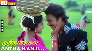 antha kanji kalaiyatha song hd s p b s janaki karthik soundarya muthu kaalai songs