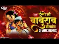 Download Lagu MI BABURAV BOLTOY (FINAL) - AUX PRIVATE I TRENDING SONG 2023 I PRIVATE MIX I