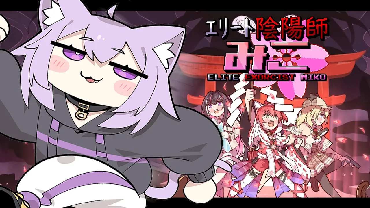 【 エリート陰陽師みこ 】製品版きちゃああ～～！🌸🍙【 猫又おかゆ/ホロライブ 】