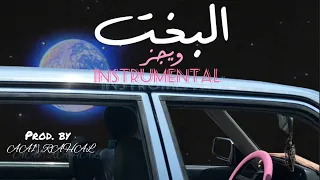                                      ويجز   البخت  موسيقى فقط  دندنها