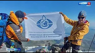 Омский врач-хирург покорила Эльбрус