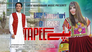 Tappy Latif Nangarhari Ft Gul Panra Pashto New Song 2022 Official 4K Video 
