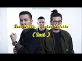 Download Lagu Bian Gindas - Bukan Untukku ( Lirik )