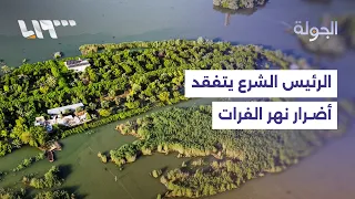 الرئيس الشرع برفقة وفد وزاري يتفقد أضرار فيضان الفرات في دير الزور   والتفاصيل مع مراسلنا دندنها
