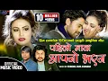 Download Lagu प्रमोद खरेललाई गाउदागाउदै रुवायो यो गितले तपाईंलाई पनि रुवाउनेछ यो गितले हेर्नुहोस् Pramod Kharel