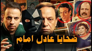 فنانين خطفوا الكاميرا في اعمال عادل امام ممثلوش تاني 