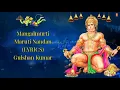 Download Lagu मंगलमूर्ति मारुति नंदन | Mangalmurti Maruti Nandan (LYRICS)- Gulshan Kumar | Hanuman Bhajan | Bhakti