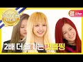 [Weekly Idol] 블랙핑크 2배속 버전 붐바야!! l EP.277 (ENG/JPN)