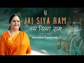 Download Lagu जय सिया राम | संकीर्तन | Jai Siya Ram | Sankirtan | Anandmurti Gurumaa