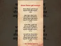 Download Lagu #marathi #अभंग #मराठी #devotionalbhajan #devotionalsongs #writingsongs #song #devotionalhits #hindi