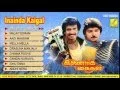 Download Lagu INAINDHA KAIGAL - JUKEBOX || TAMIL FILM SONGS || AABAVANAN - ARUN PANDIAN \u0026 RAMKI || VIJAY MUSICALS