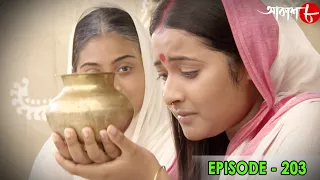  jagajjanani maa sarada episode 203 bengali devotional serial aakash aath