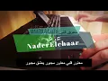 Maazour Albi Najwa Karam  karaoke - كاريوكي  معزور  قلبي  نجو ى كرم