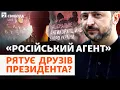 Download Lagu СБУ проти НАБУ: в гру вступає «агент РФ» Христенко? Плівки Міндіча і Зеленський | Свобода Live