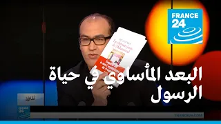 هالة وردي البعد المأساوي في حياة الرسول يعطيه نوع ا من العظمة 
