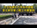 Download Lagu 壯觀！在閱兵結束後，大型裝備和方隊有序撤離！壹名解放軍小戰士中暑，他壹人守壹個路口，整整站了幾個小時，直到他中暑暈倒，群眾警察自發送來水！