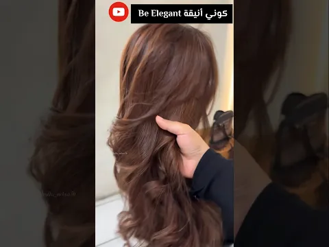 #ميلونج_23+11 #شعر_بني #haircolor #شعر #اشقر #ترند