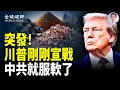 Download Lagu 中南海亂了！傳中組部高官供出上百省級官員 美軍用炸藥廠毀滅性爆炸 現場無人生還【全球視野】