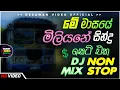 Download Lagu Trending dj nonstop 2025 | New - sinhala songs dj remix 2025 | Bass boosted | Party dance | bus dj 