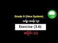 Grade 9 Mathematics Chapter 3 Exercise 3 6 Part 1 Yinn Academy