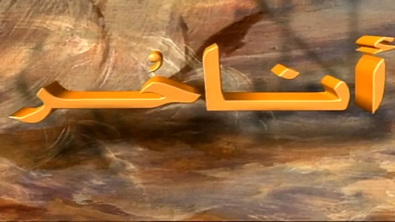 مسلسل | أنا حر | المقدمة