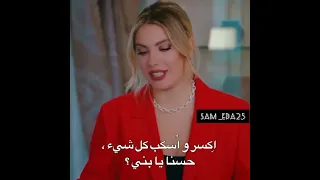 يلدز و مقولاتها مضحكة في مسلسل التفاح الحرام 