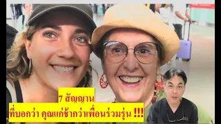 ทำไมบางคนดูหนุ่มกว่าเพื่อนร่วมรุ่นแม้จะอายุมาก