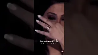 مش كل اللي بنحبهم هيكونوا لينا اليسا Elissa 