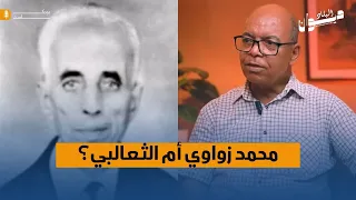 جزائري الجنسية و مقيم في باب سويقة من هو أحد أبرز مؤسسي الترجي 