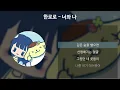 한로로 - 너와 나 [가사/Lyrics]