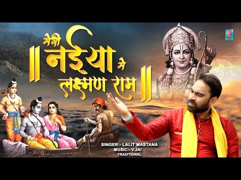 Lyricspandits: The Best Way To Explore Lyrics With Meannings Latest Bhajan Lyrics