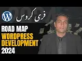 Complete WordPress Development Roadmap 2024 How to Become a WordPress Developer