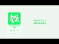 韓繁中字 george (죠지) - ANYWHERE ANYTIME (언제든 어디라도)