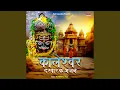 Download Lagu Kaleshwar Mhara Raat Ra Sapna Mein