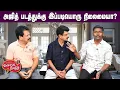 Download Lagu Valai Pechu | அஜித் படத்துக்கு இப்படியொரு நிலைமையா? | Video 2908 | 30th June 2025