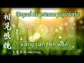 Download Lagu 💖 動聽歌曲 xiāng jiàn hèn wǎn / Menyesali atas pertemuan yang terlambat 相见恨晚 - 彭佳慧 /Julia Peng