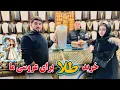 Lagu حامد و فاطمه جان رفتن برای خرید طلا برای عروسی ما🥳❤️