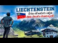 Download Lagu #2 Trekking in the beautiful European Alps | Malbun |Triesenberg | Liechtenstein🇱🇮| stories of Akhil