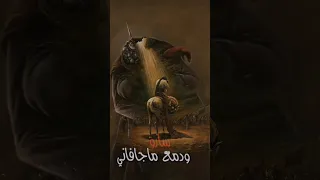 لما سار المركب نساني 