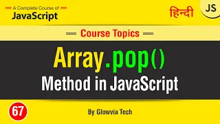 Array Pop method in JavaScript pop function pop method tutorial in Hindi Urdu