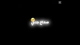 صداع صداع ترند صداع صداع جتني دوخه اكسبلور 