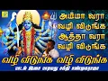 Download Lagu வழி விடுங்க வழி விடுங்க | Vazhi Vidunga Vazhi Vidunga | சக்தி சண்முகராஜா | Sakthi Shanmugaraja